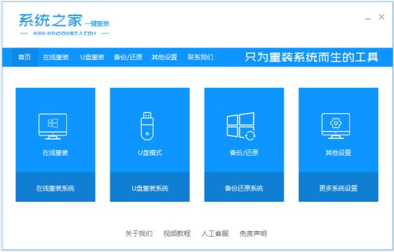 详细分析系统重装哪个软件好用_郴州运维电脑维修网