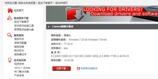 联想笔记本摄像头打不开如何回事_郴州运维电脑维修网