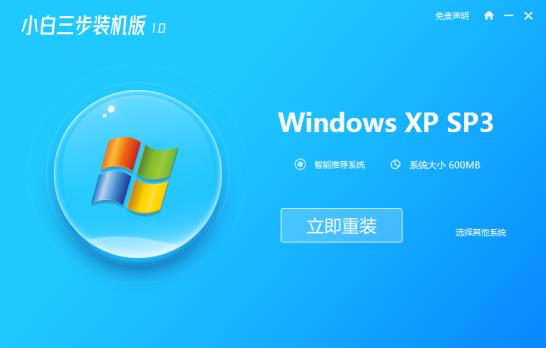 xp系统如何安装_郴州运维电脑维修网