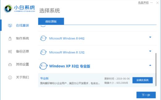 xp系统盘安装版下载后怎么安装_郴州运维电脑维修网