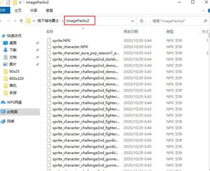 dnf补丁在哪个文件夹里删除_郴州运维电脑维修网