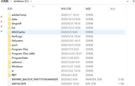 电脑C盘有哪些文件是不能删除图文分享_郴州运维电脑维修网