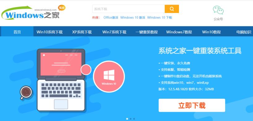 windows之家是什么网站地址是什么_郴州运维电脑维修网