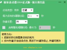 小编带你了解鼠标连点器排行榜_郴州运维电脑维修网