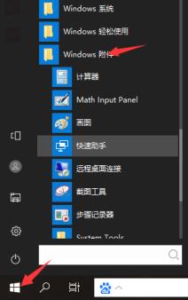 小编教你如何找到电脑自带的ie浏览器_郴州运维电脑维修网