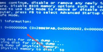 电脑关机蓝屏如何处理_郴州运维电脑维修网