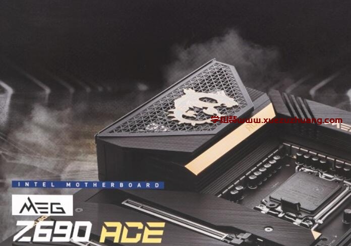 MSI MEG Z690 ACE主板开箱评测