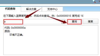 蓝屏代码查询工具_郴州运维电脑维修网