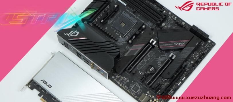 ROG STRIX B550-XE GAMING WIFI主板评测开箱_郴州运维电脑维修网