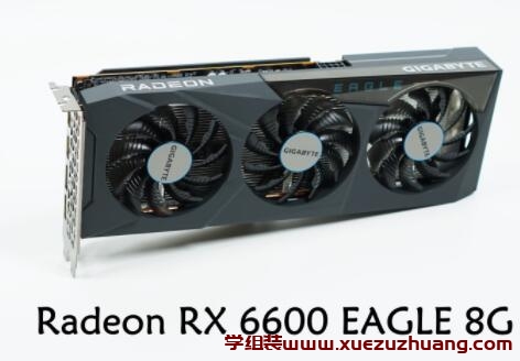 GIGABYTE Radeon RX 6600 EAGLE 8G显卡评测开箱_郴州运维电脑维修网