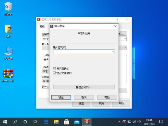 电脑技术人员分析解压密码怎么破解_郴州运维电脑维修网