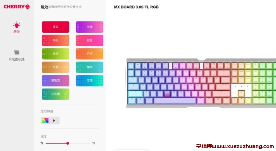 Cherry MX Board 3.0S RGB机械式键盘评测开箱