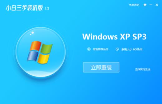 超详细的xp系统安装版下载与安装方法_郴州运维电脑维修网