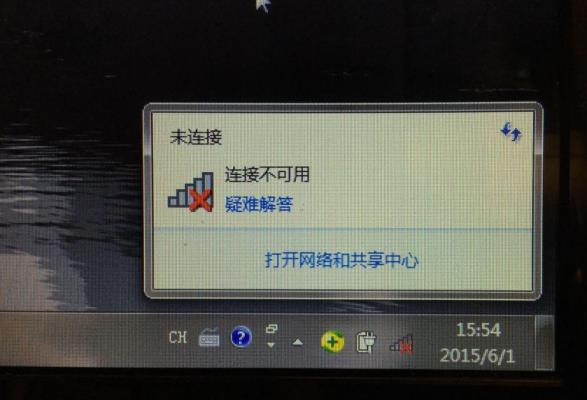 笔记本电脑wifi有个红叉怎么解决?_郴州运维电脑维修网