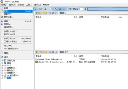 非常简单的软碟通做u盘启动方法_郴州运维电脑维修网
