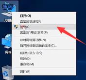 笔记本摄像头黑屏如何处理_郴州运维电脑维修网