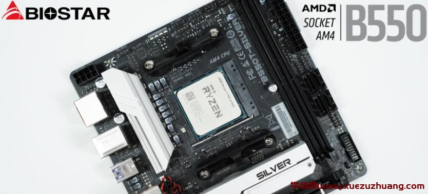 BIOSTAR B550T-SILVER主板评测开箱_郴州运维电脑维修网