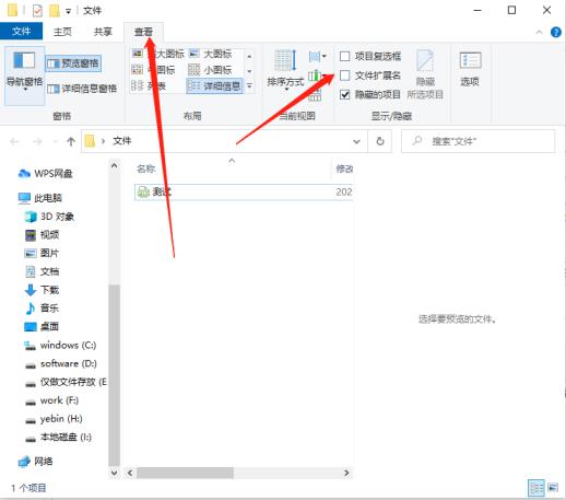 小编教你如何更改图片文件格式_郴州运维电脑维修网