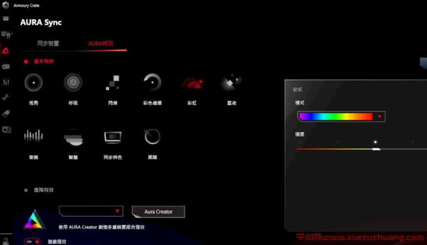 ROG Strix LC II 280 ARGB飞龙一体式水冷散热器评测开箱
