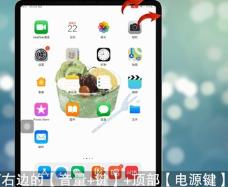 小编教你ipad如何截图_郴州运维电脑维修网