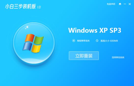 通俗易懂的xp系统安装步骤_郴州运维电脑维修网