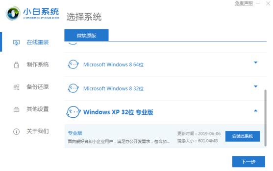 电脑怎么一键安装xp系统_郴州运维电脑维修网