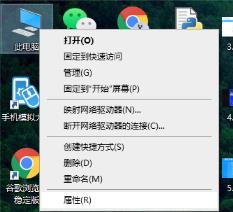 教你台式机电脑配置参数如何看_郴州运维电脑维修网