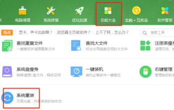 360系统重装硬盘异常解决方法_郴州运维电脑维修网