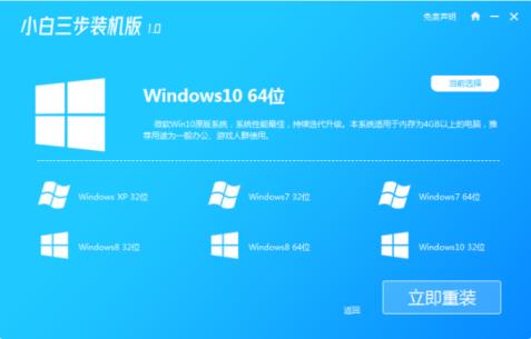 win10一键重装系统软件哪个好呢?_郴州运维电脑维修网
