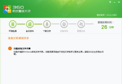 360的系统重装好用吗_郴州运维电脑维修网