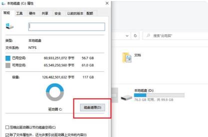 台式电脑怎么清理电脑内存_郴州运维电脑维修网