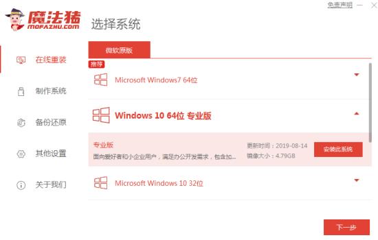 一键安装win10系统怎么安装_郴州运维电脑维修网