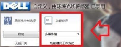 联想笔记本外接键盘fn设置方法_郴州运维电脑维修网