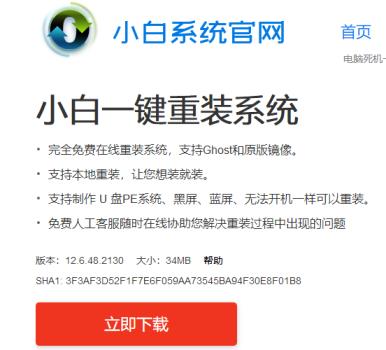 小白一键重装系统重启没反应如何解决_郴州运维电脑维修网