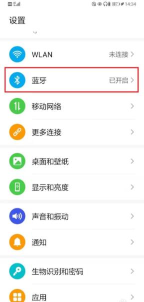 详解蓝牙耳机防误触设置的方法_郴州运维电脑维修网