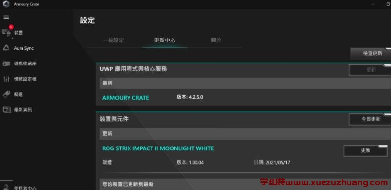ROG STRIX IMPACT II Moonlight White