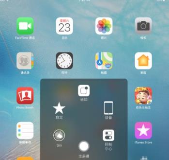 ipad悬浮按钮顶层菜单在哪里设置_郴州运维电脑维修网