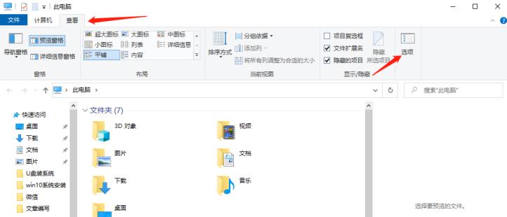 小编教你电脑隐藏文件如何显示出来_郴州运维电脑维修网