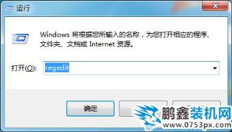 教你win7便签损坏怎么修复_郴州运维电脑维修网