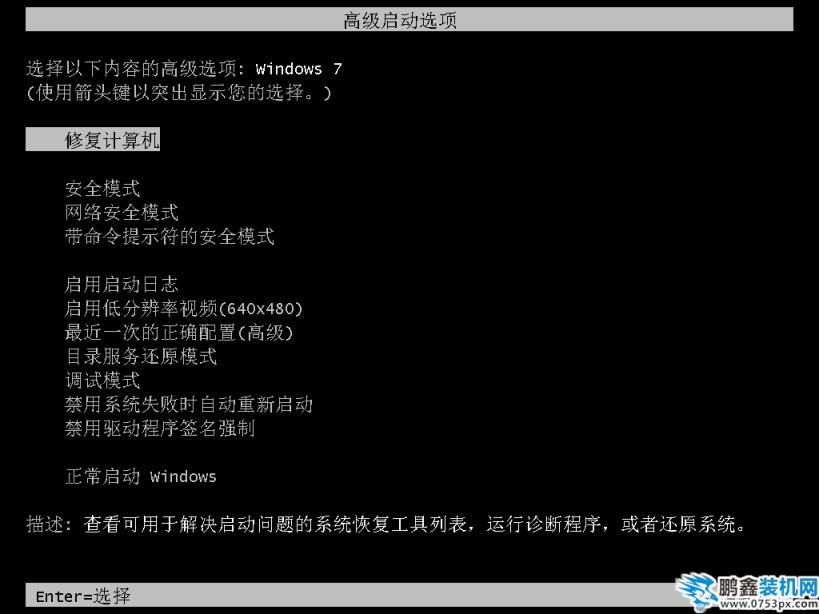 win7关机蓝屏开机正常怎么解决_郴州运维电脑维修网
