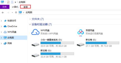 教你如何显示隐藏文件_郴州运维电脑维修网
