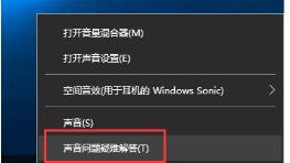 联想笔记本电脑没有声音了如何恢复视频方法_郴州运维电脑维修网