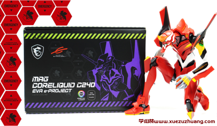 MSI MAG CORELIQUID C240 EVA e-PROJECT AIO水冷散热器开箱_郴州运维电脑维修网