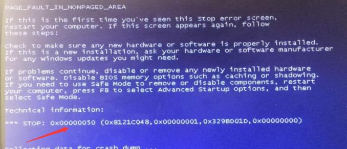 关机后蓝屏怎么解决_郴州运维电脑维修网