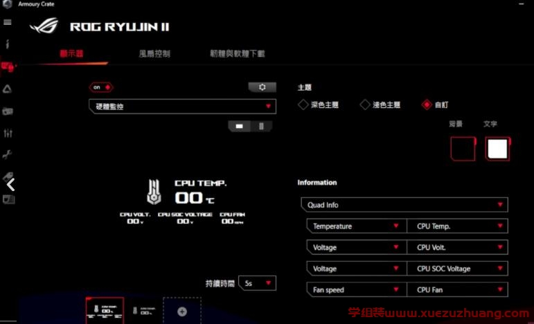 ROG RYUJIN II 360龙神2一体式水冷散热器评测开箱
