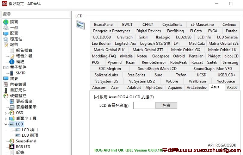 ROG RYUJIN II 360龙神2一体式水冷散热器评测开箱