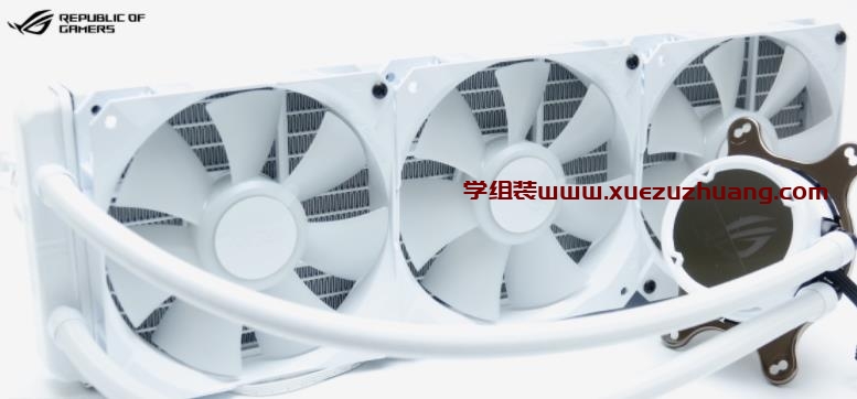ROG STRIX LC II 360 ARGB WHITE EDITION开箱测试_郴州运维电脑维修网