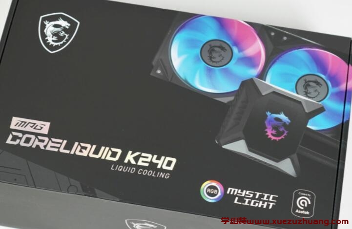 MSI MPG CORELIQUID K240一体式水冷散热器评测