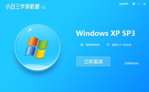 教你简单的xp系统安装方法_郴州运维电脑维修网