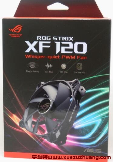 ROG STRIX XF 120信仰风扇开箱测试